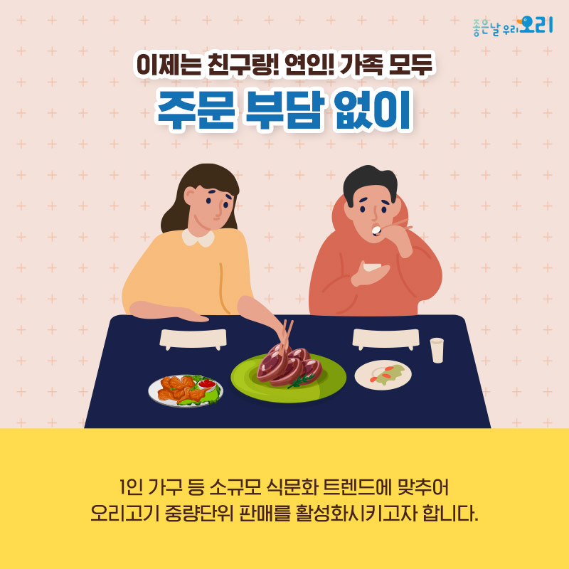 오리판매 이미지