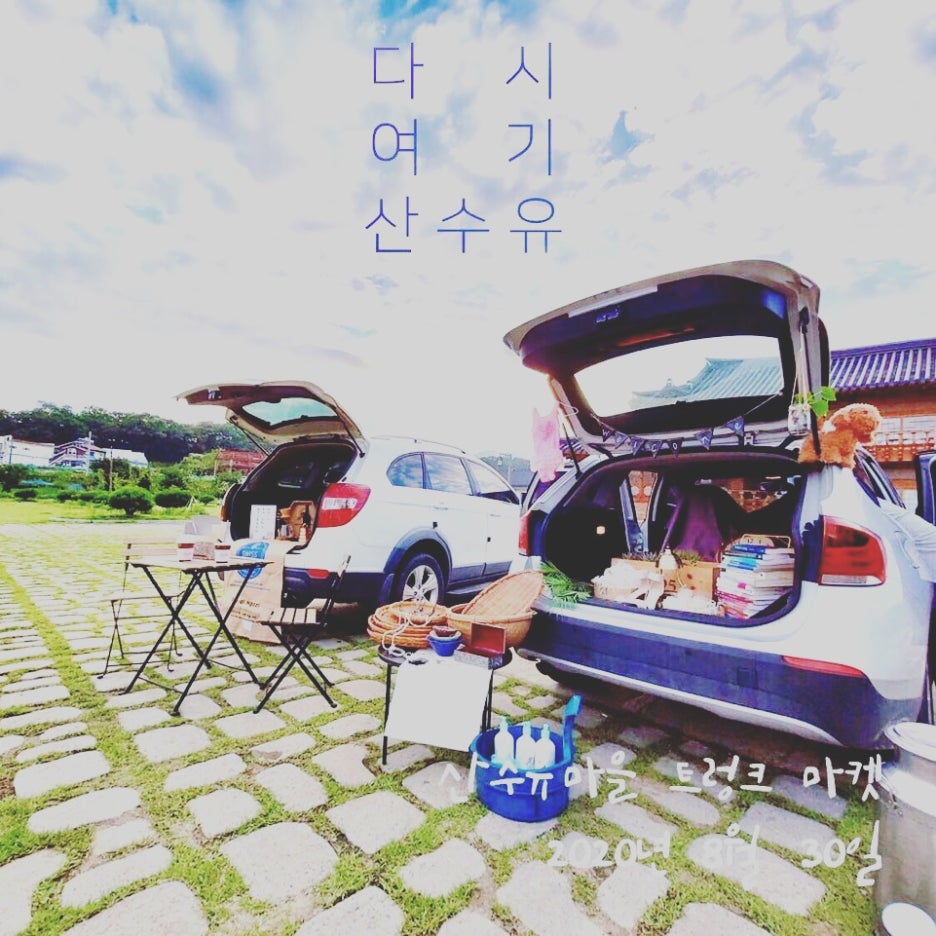 산마트 이미지