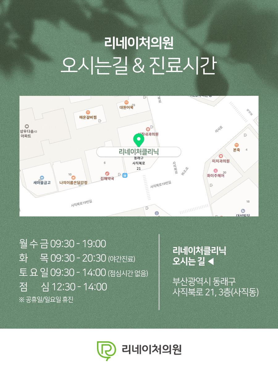 리네이처의원 이미지