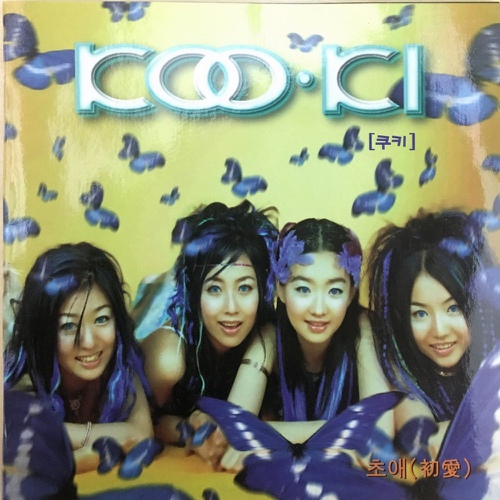 쿠키(cooki) 이미지