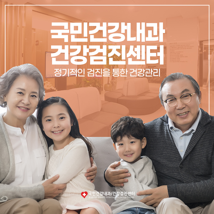 건강내과 이미지