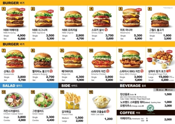 노브랜드버거일산 이미지