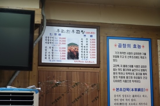 우리한우곱창 이미지