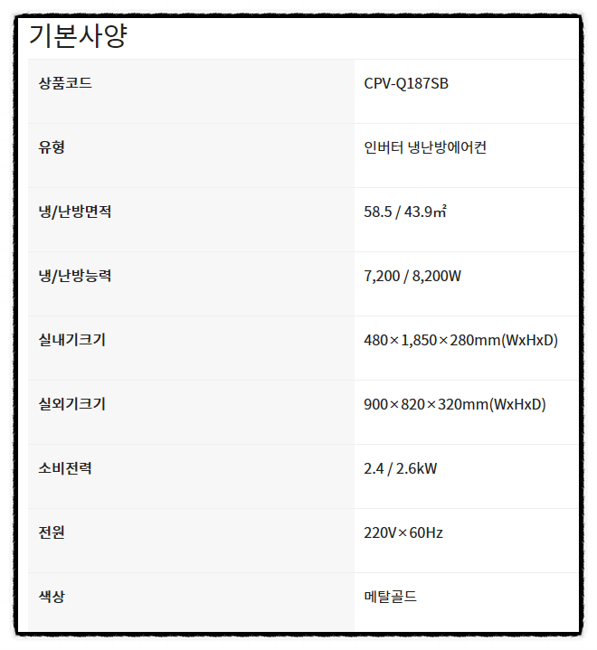 동일에어컨냉난방기 이미지