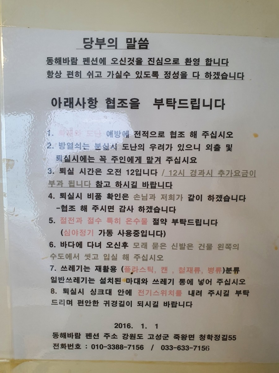 동해바람펜션 이미지