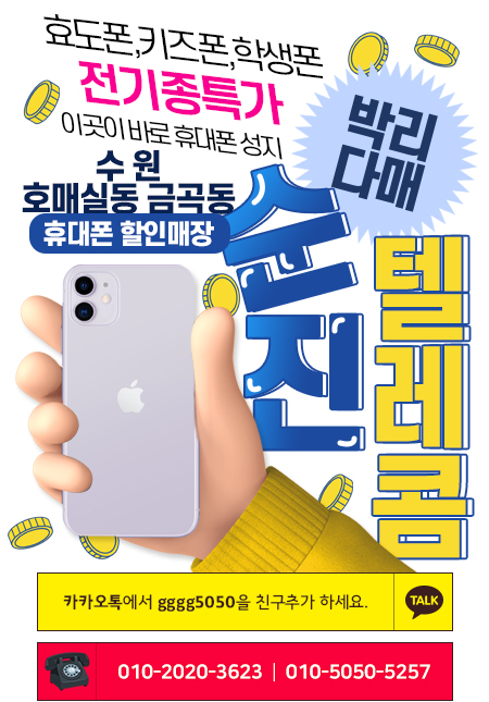 순진폰 이미지
