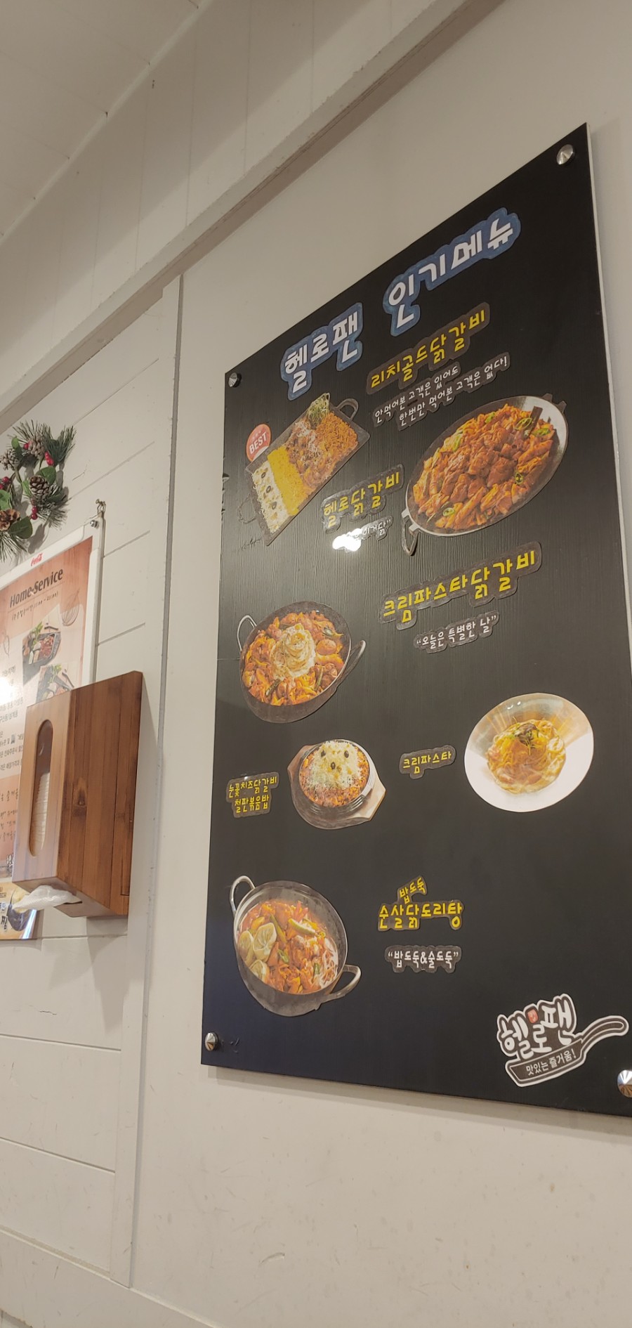 헬로팬김해 이미지
