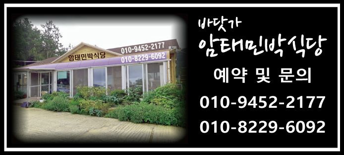 암태민박식당 이미지
