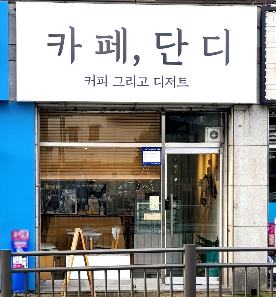 베이커리카페 이미지