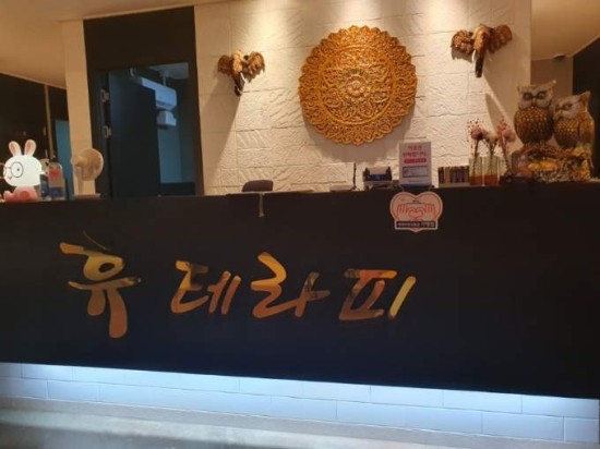 힐링태국마사지 이미지