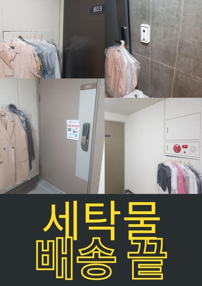 모두세탁소 이미지