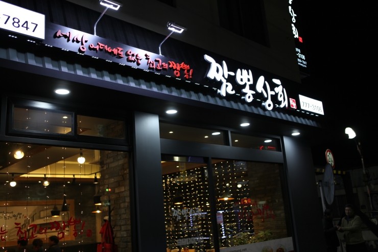 양도상회 이미지