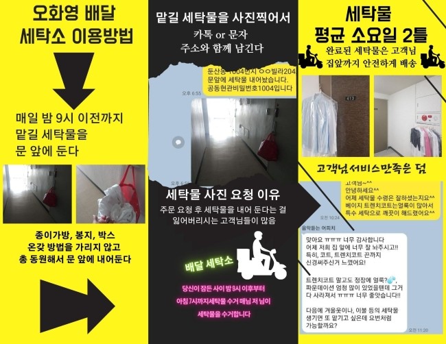 모두세탁소 이미지