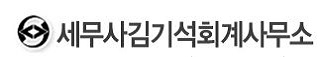 이득세무회계사무소 이미지