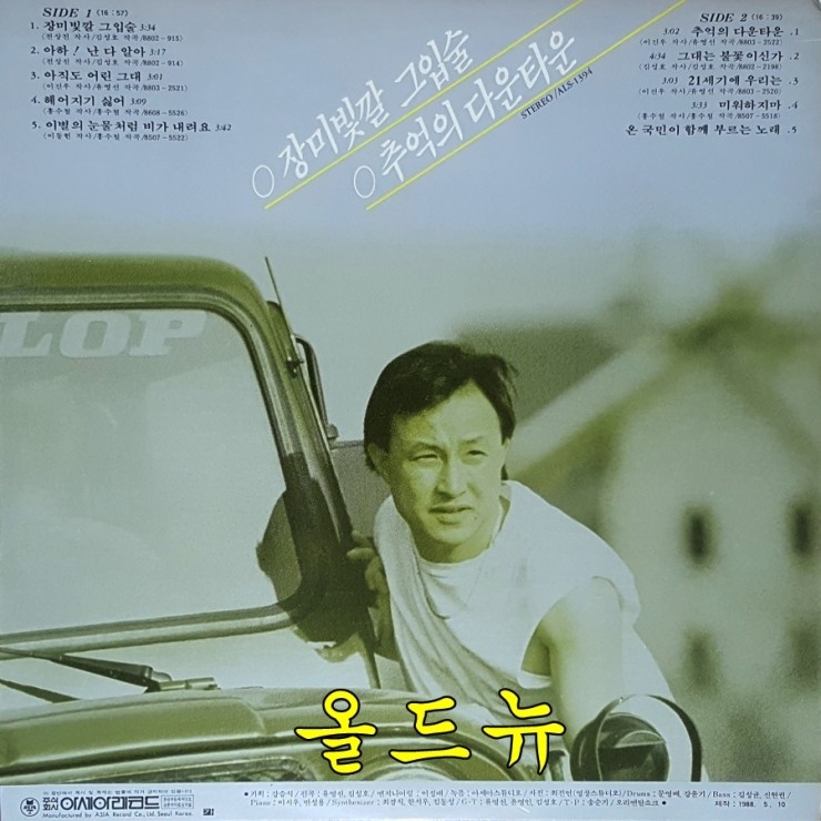 장미레코드 이미지