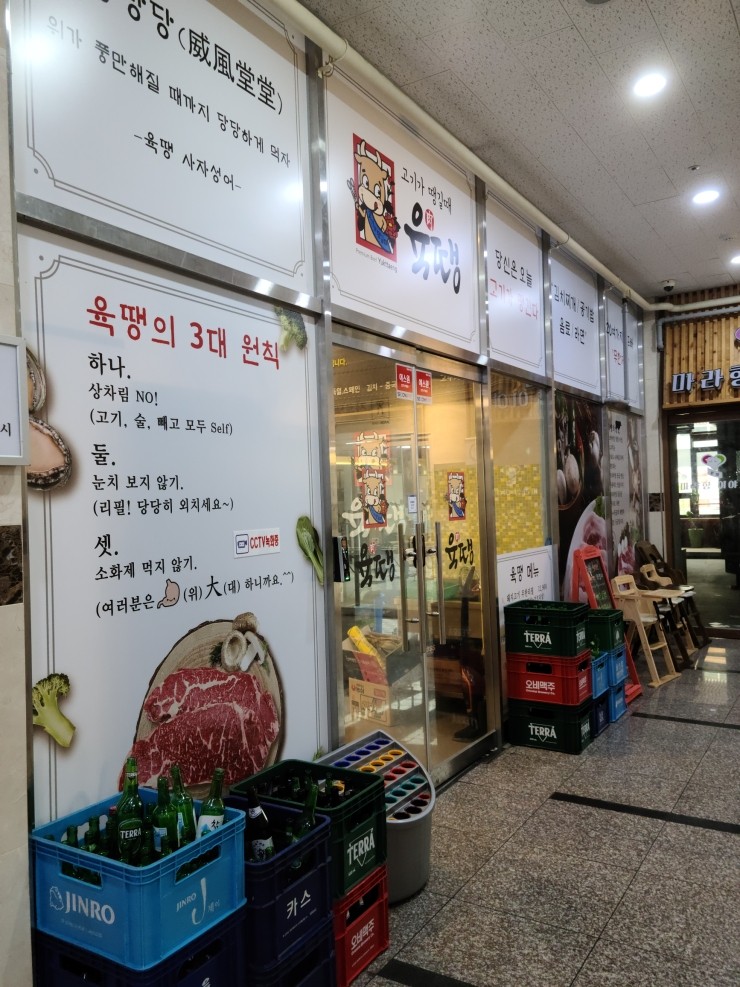 육땡 이미지