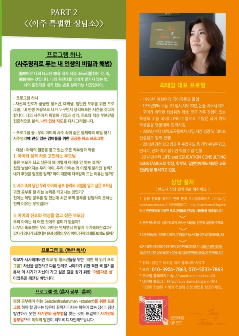 썬앤푸드 이미지