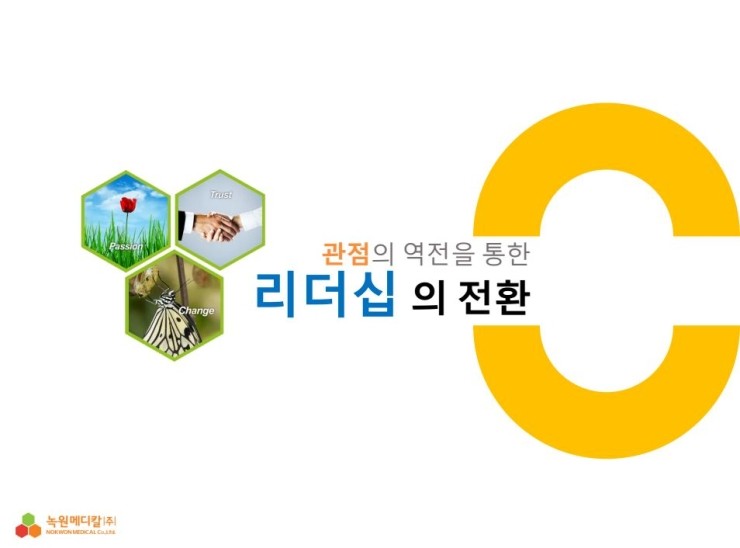 주식회사녹원 이미지