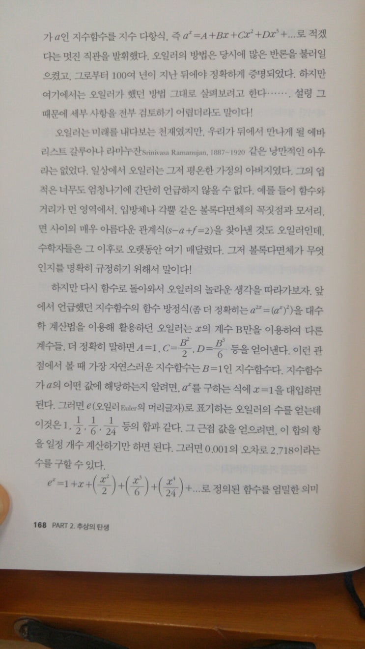 세상의모든수학 이미지