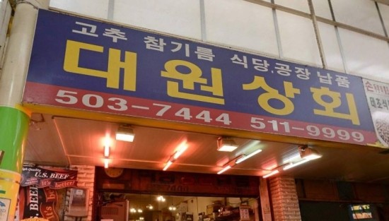 대원상회 이미지