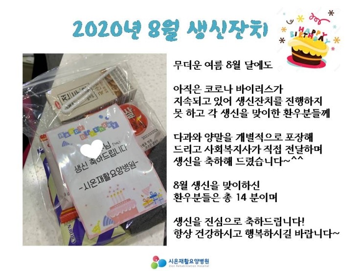 시온요양병원 이미지