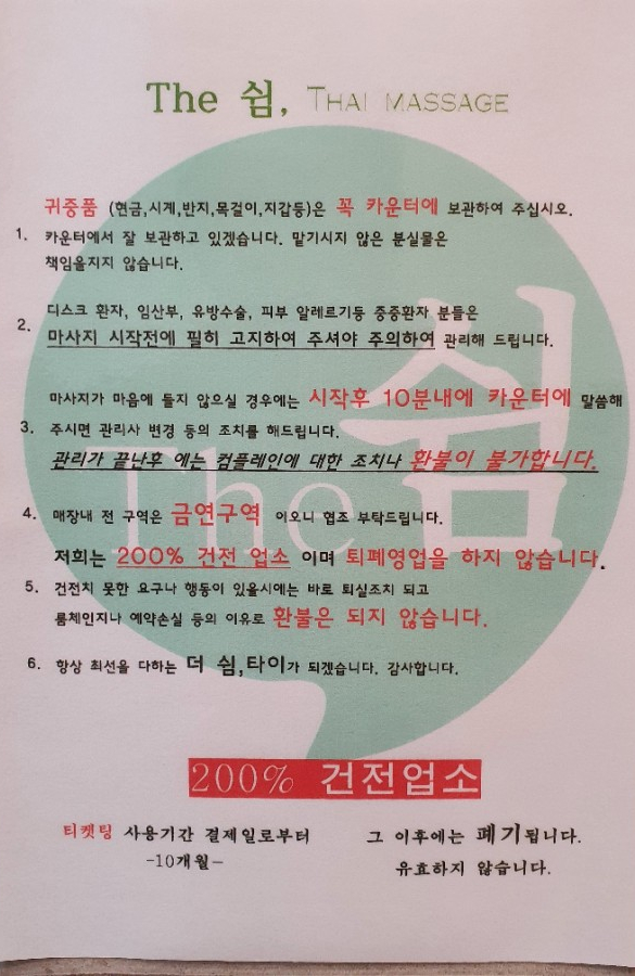 쉼타이 이미지