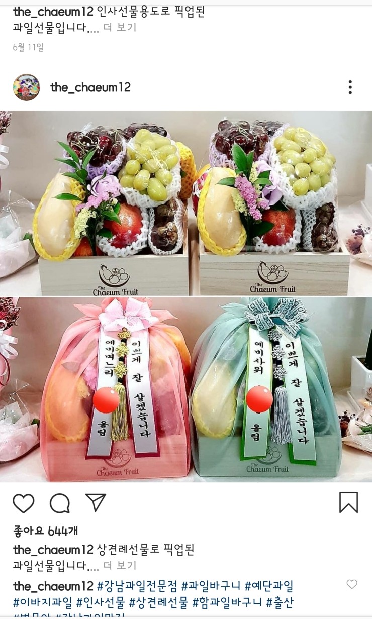 더채움과일 이미지