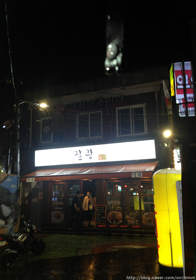 팔광포차 이미지