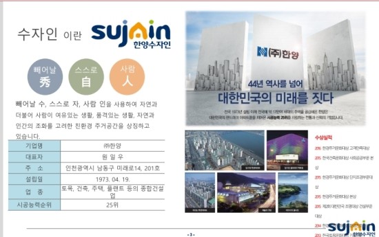 한양힐링하우스 이미지