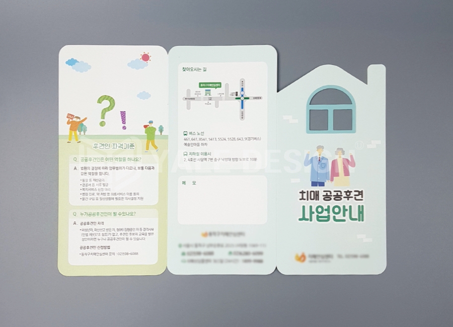 예일기획 이미지