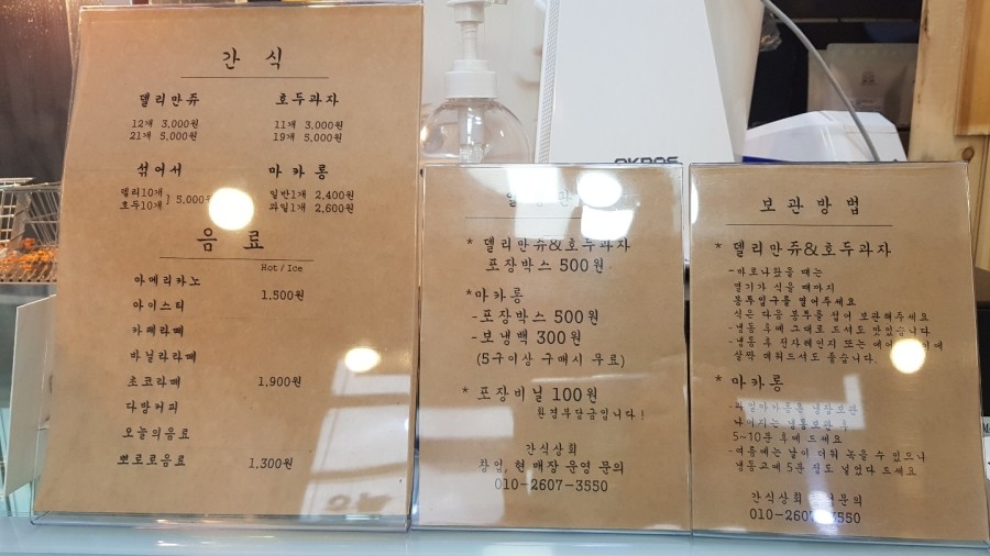 델리상회 이미지