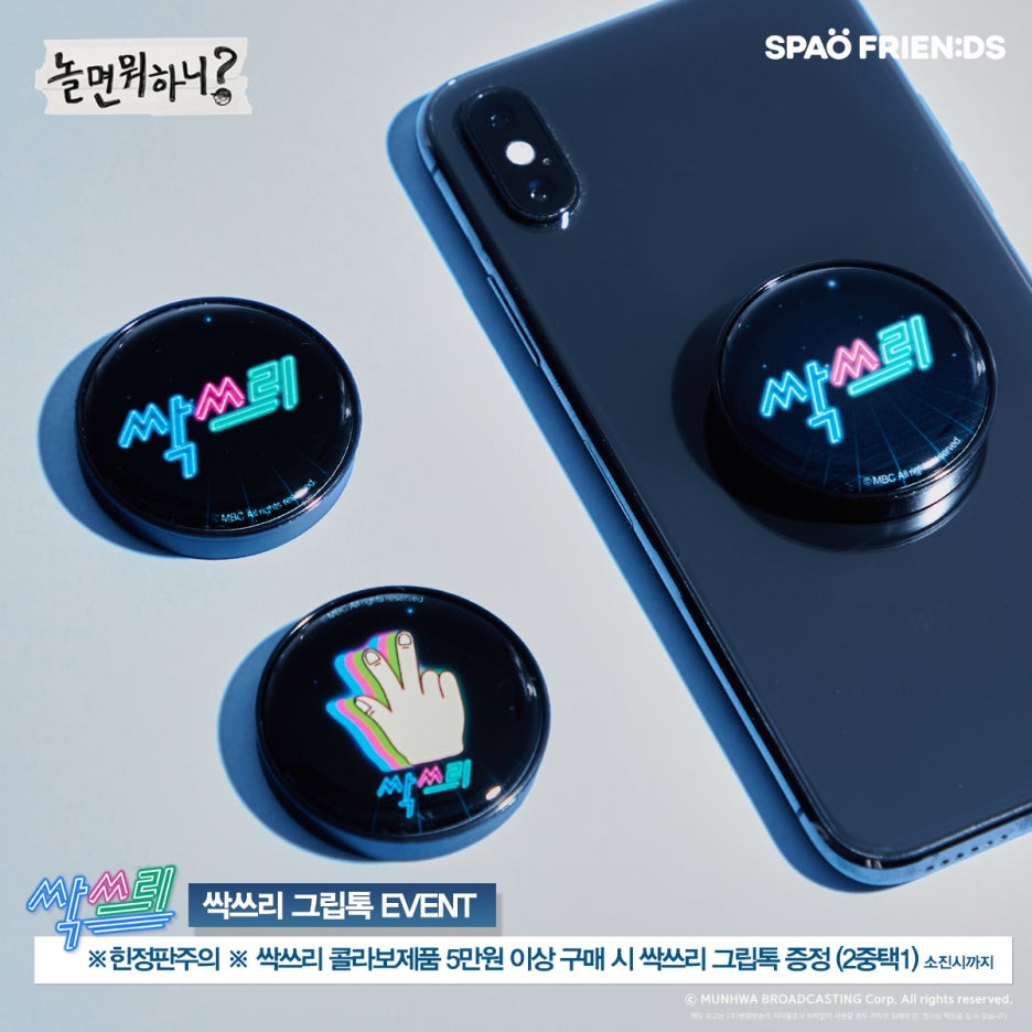 싹쓰리몰 이미지