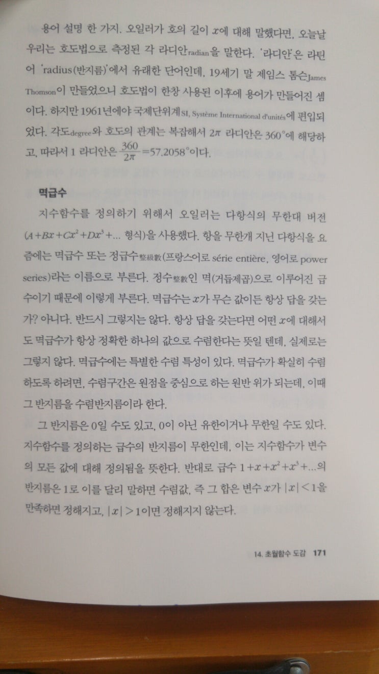 세상의모든수학 이미지