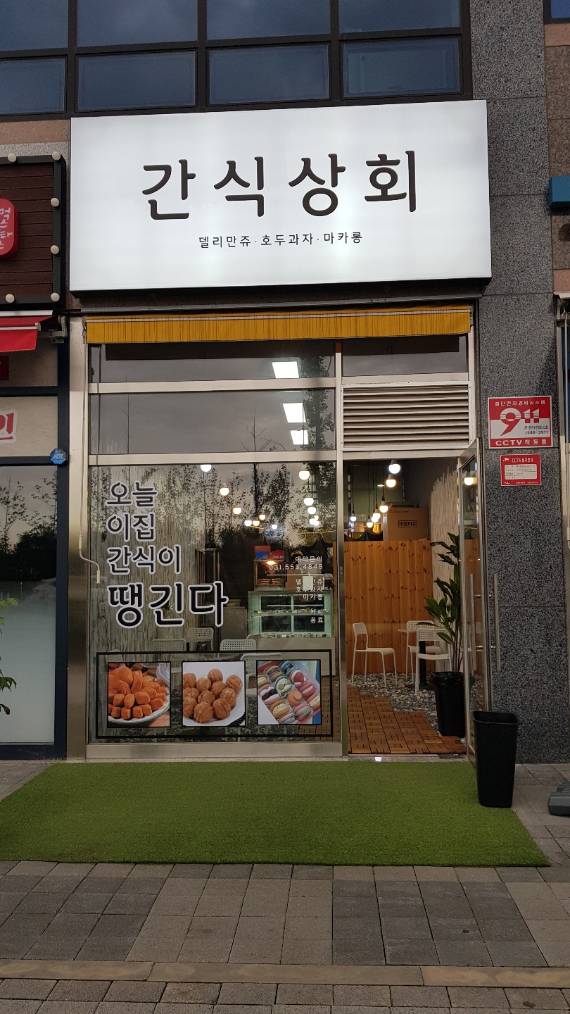 델리상회 이미지