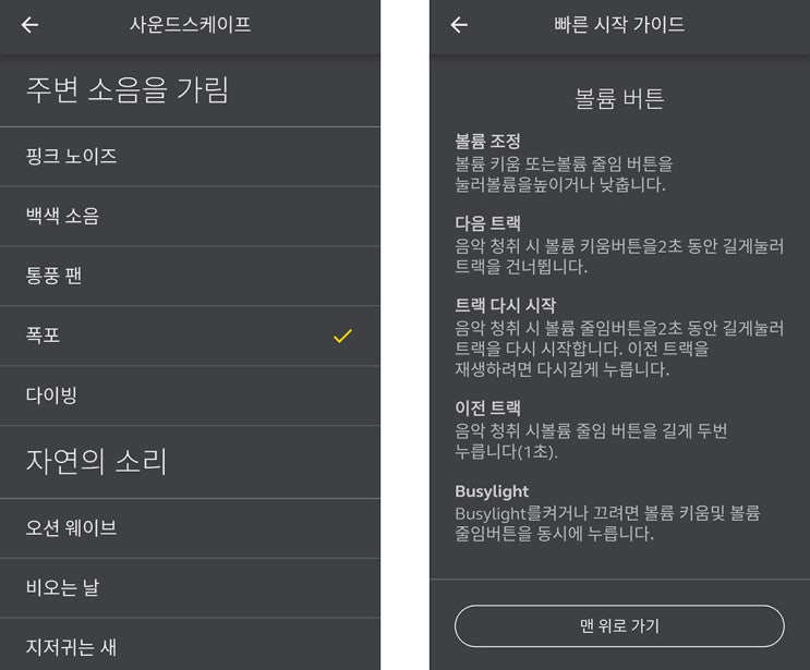 모노음향 이미지