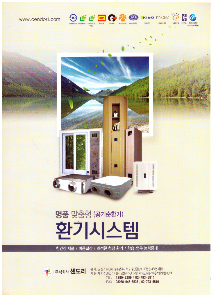 (주)센도리 이미지