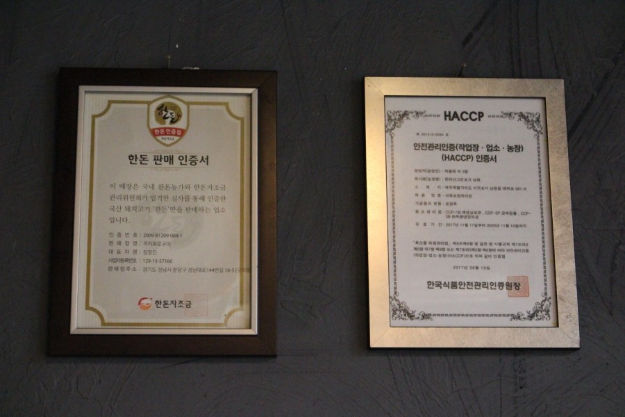 화돌농장 이미지