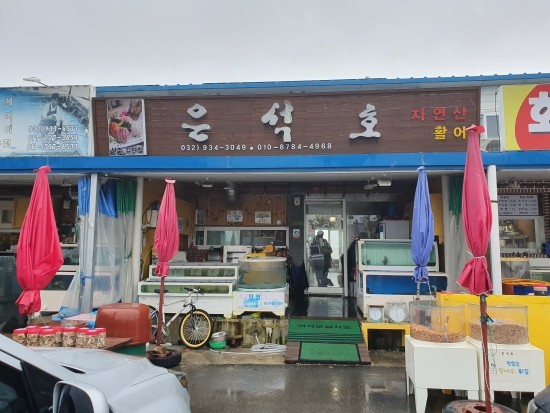 은석호 이미지
