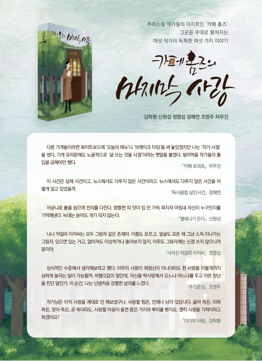 카페홈즈 이미지