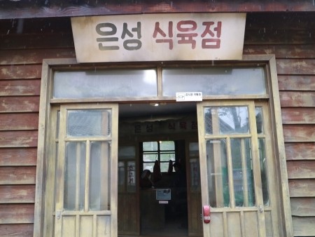 은성이발관 이미지