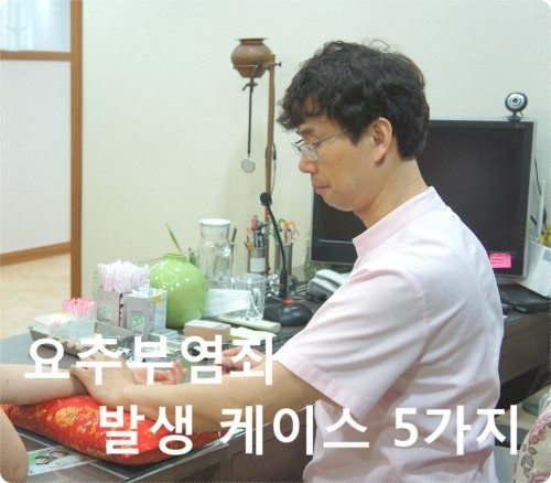안심한의원 이미지
