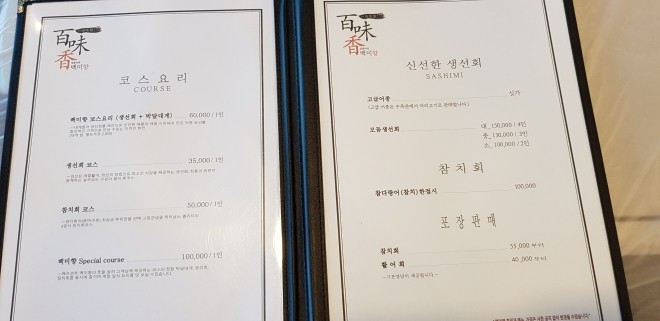 동해바다횟집 이미지