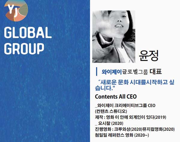 YJ엔터테인먼트 이미지