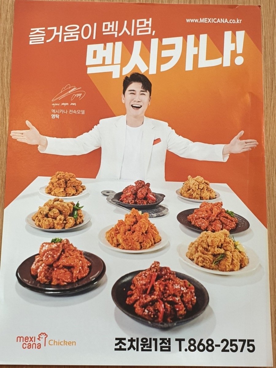 조치원치킨 이미지