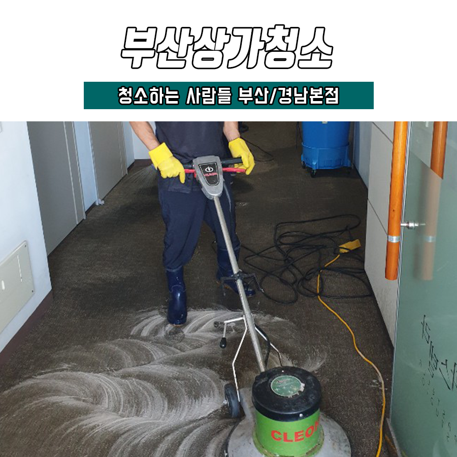 청소하는사람들 이미지