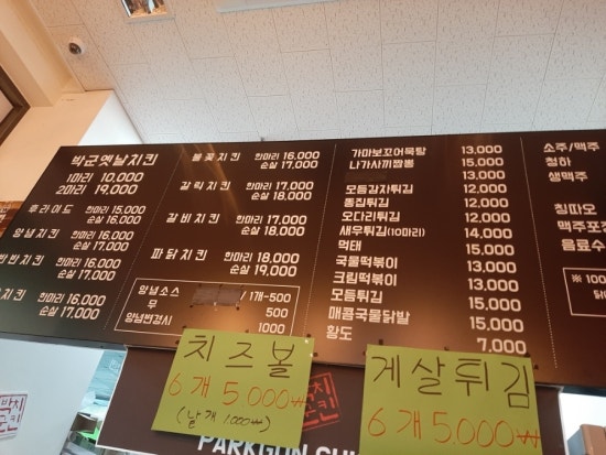 박군치킨맘시티점 이미지