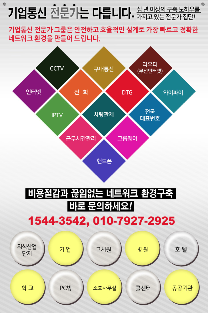 (주) 지디네트웍스 이미지