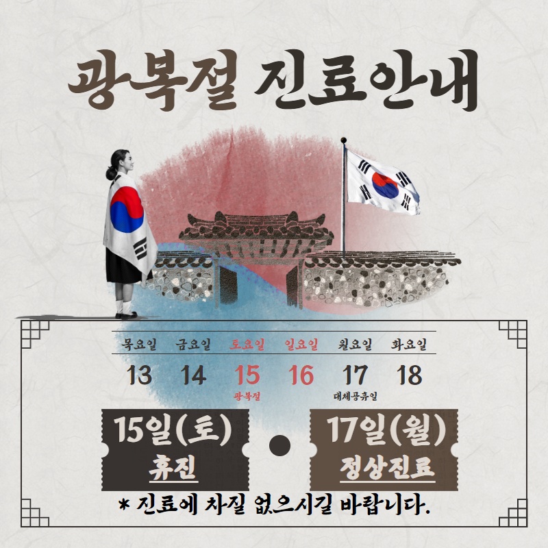 서울척척마취통증의학과 이미지