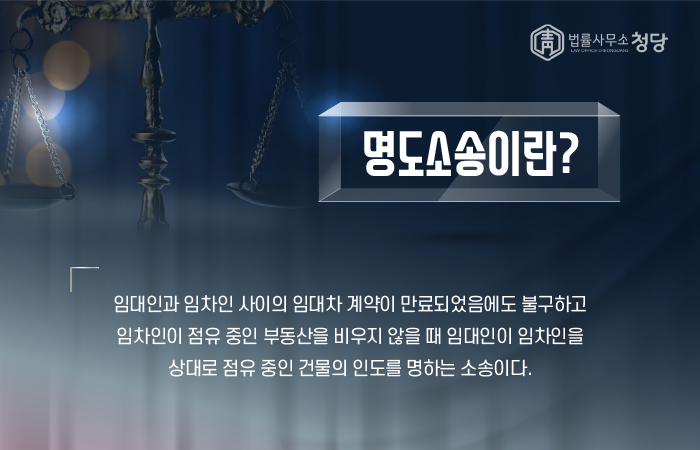 법률사무소청당천안변호사이유하 이미지