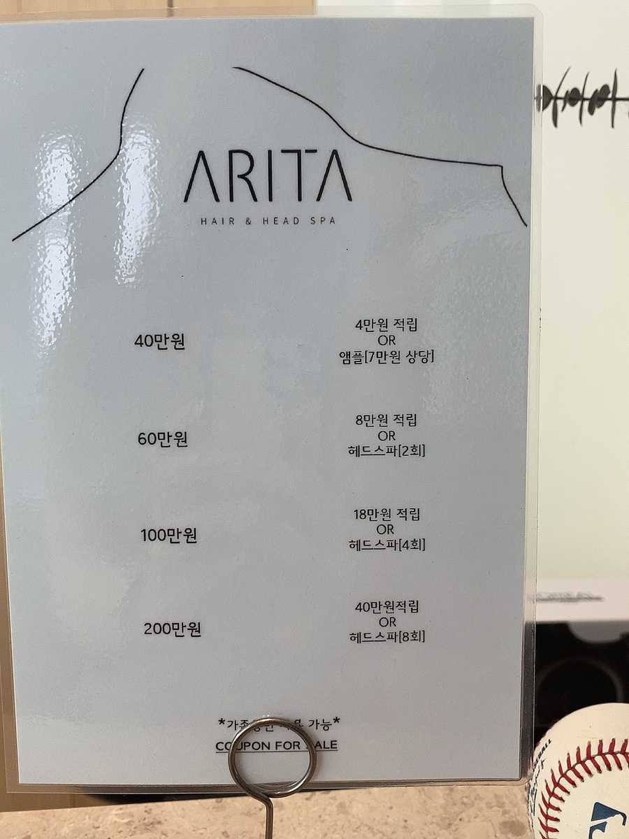 아리따미용실 이미지